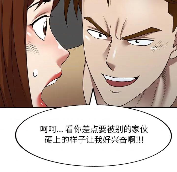 妈妈是球僮 球童妈妈-第 14 话 第148页