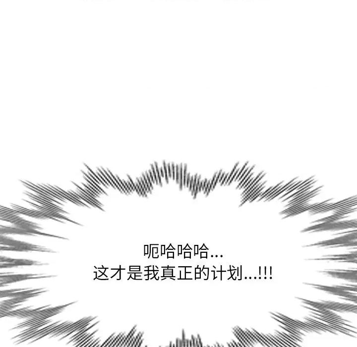 妈妈是球僮 球童妈妈-第 14 话 第149页