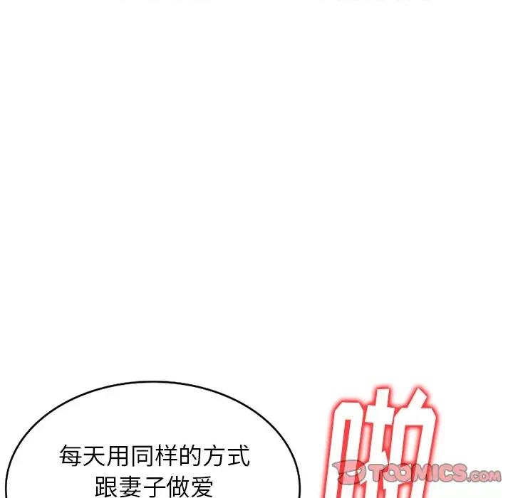 妈妈是球僮 球童妈妈-第 14 话 第153页
