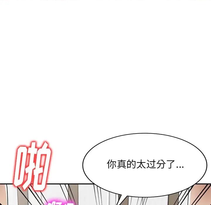 妈妈是球僮 球童妈妈-第 14 话 第156页