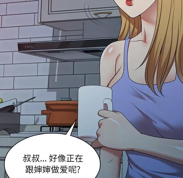 妈妈是球僮 球童妈妈-第 14 话 第163页