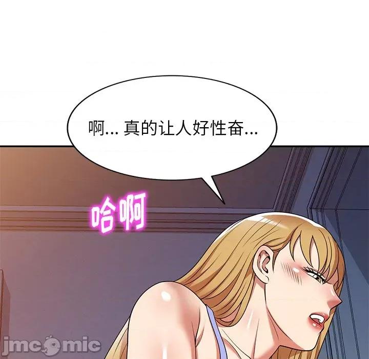 妈妈是球僮 球童妈妈-第 14 话 第170页