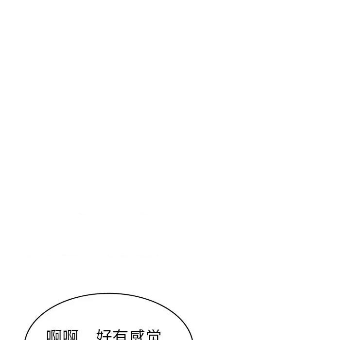 妈妈是球僮 球童妈妈-第 14 话 第176页