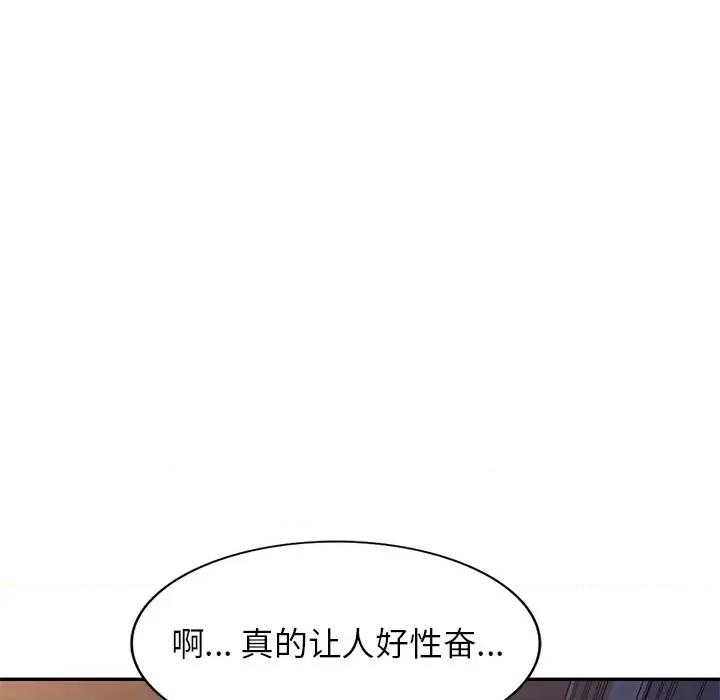 妈妈是球僮 球童妈妈-第 15 话 第7页