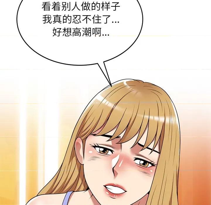 妈妈是球僮 球童妈妈-第 15 话 第11页