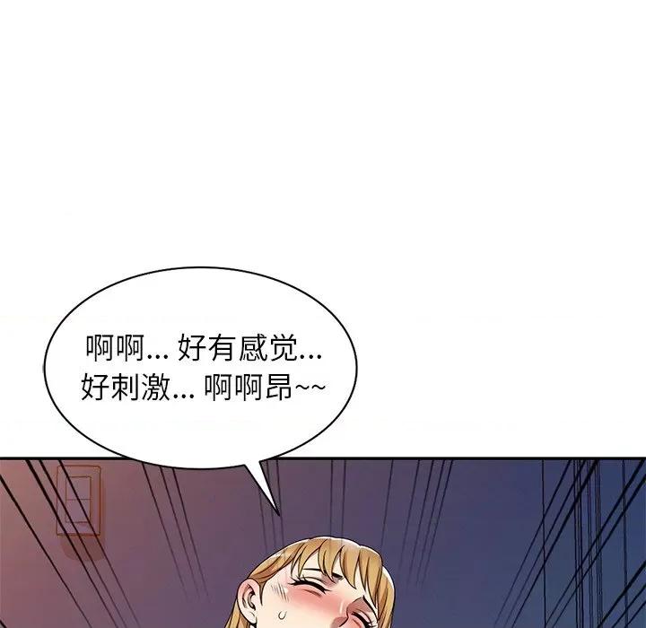 妈妈是球僮 球童妈妈-第 15 话 第14页