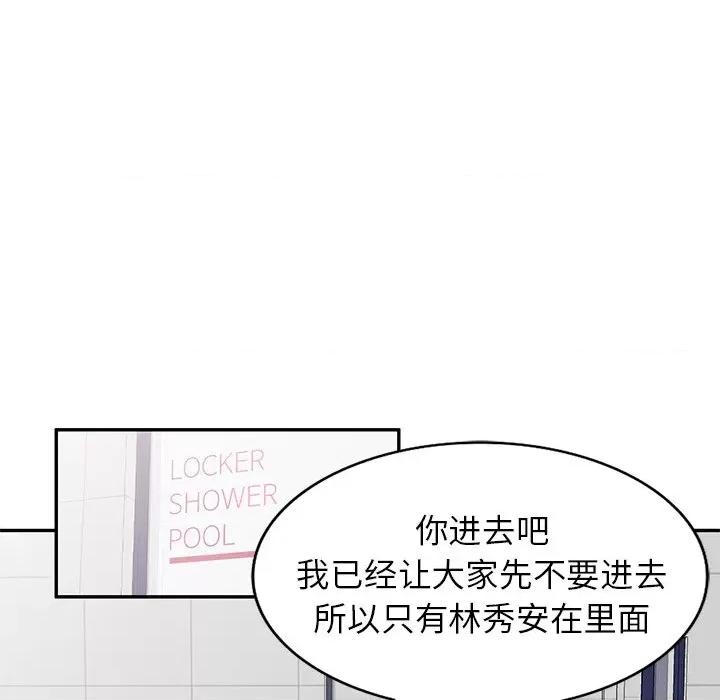 妈妈是球僮 球童妈妈-第 15 话 第22页