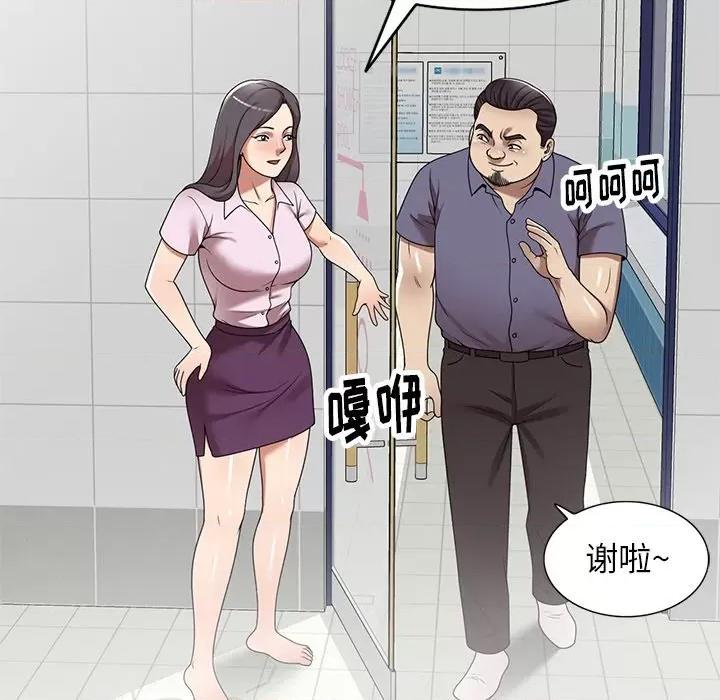 妈妈是球僮 球童妈妈-第 15 话 第23页