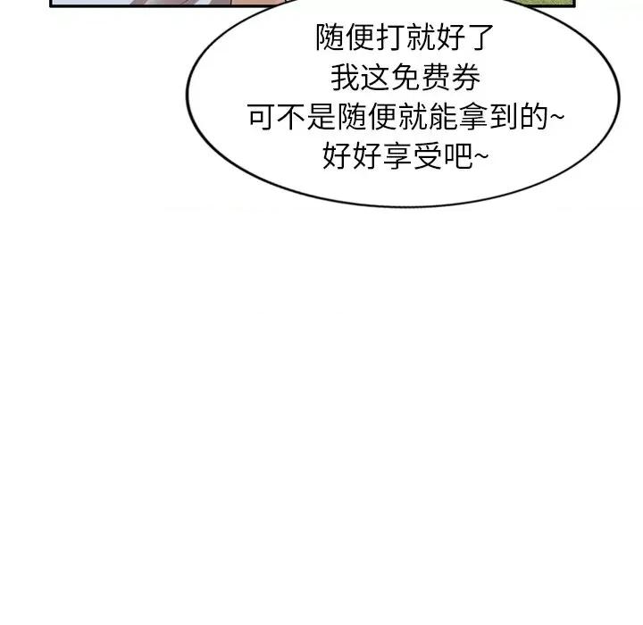 妈妈是球僮 球童妈妈-第 15 话 第41页