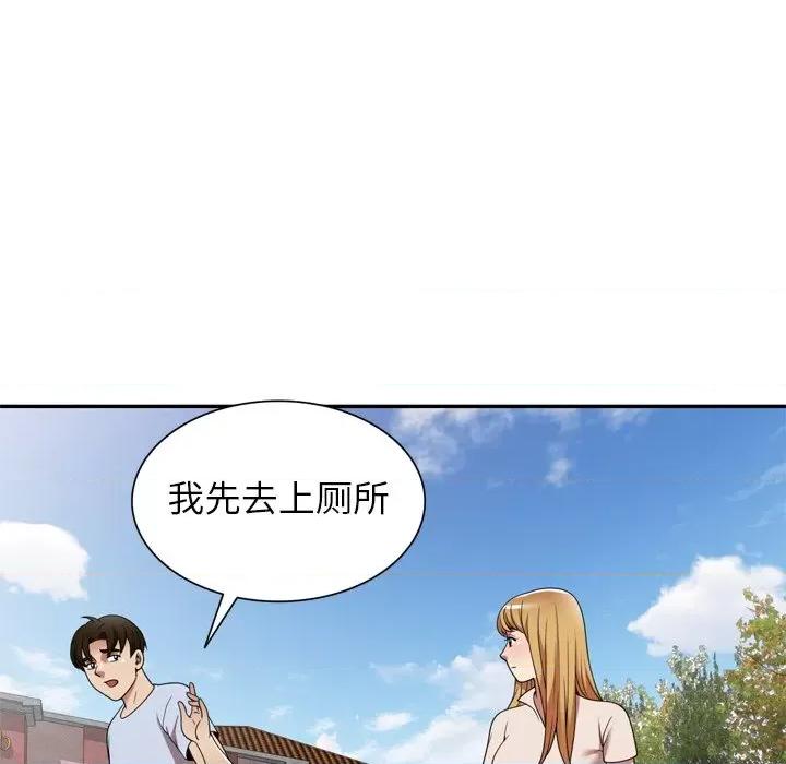 妈妈是球僮 球童妈妈-第 15 话 第44页