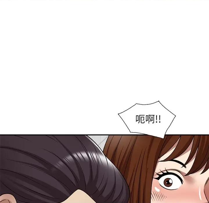 妈妈是球僮 球童妈妈-第 15 话 第51页