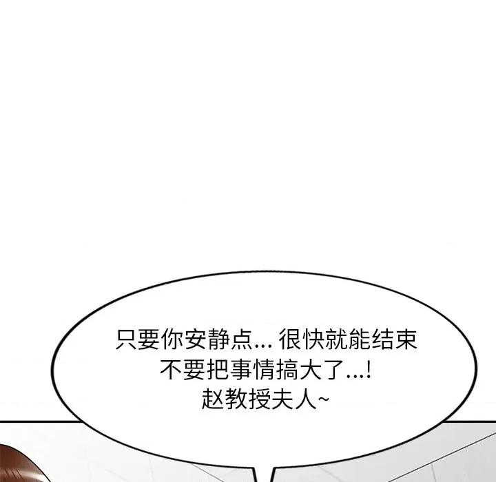 妈妈是球僮 球童妈妈-第 15 话 第56页