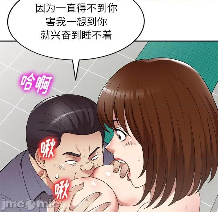 妈妈是球僮 球童妈妈-第 15 话 第65页