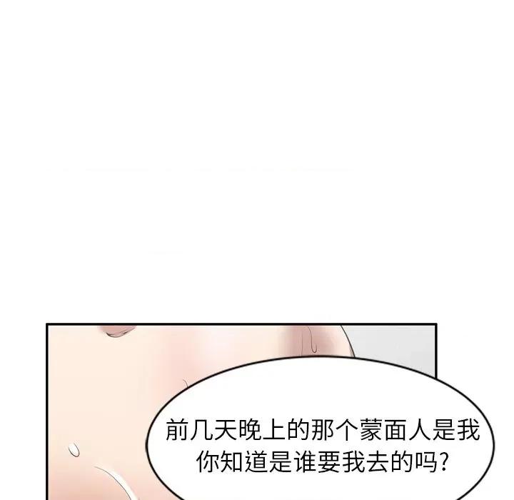 妈妈是球僮 球童妈妈-第 15 话 第67页