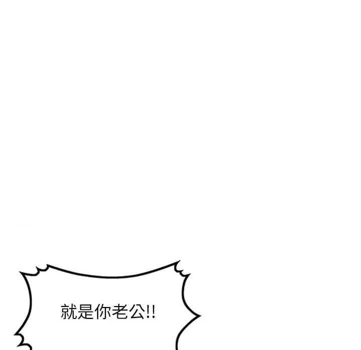 妈妈是球僮 球童妈妈-第 15 话 第69页