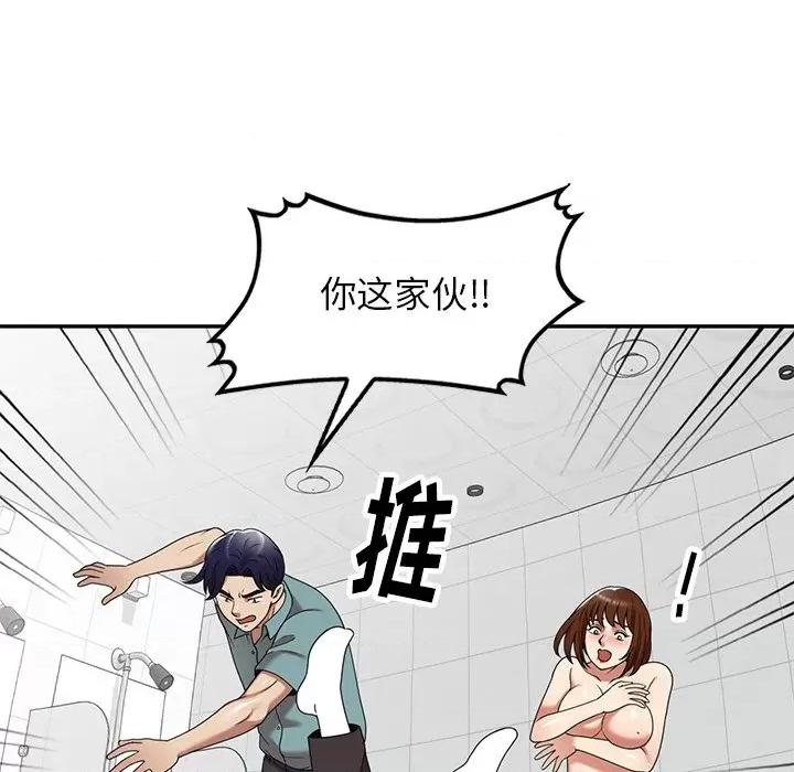 妈妈是球僮 球童妈妈-第 15 话 第79页
