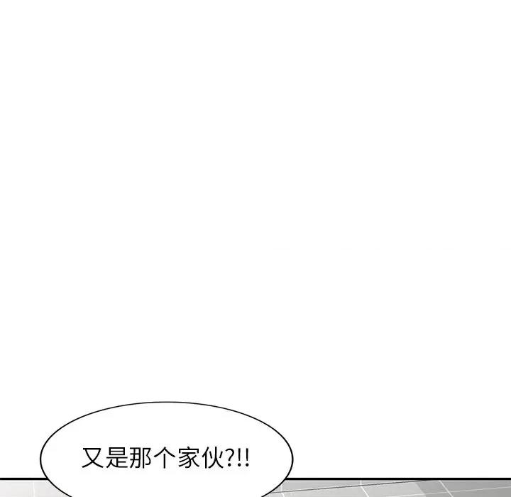 妈妈是球僮 球童妈妈-第 15 话 第81页