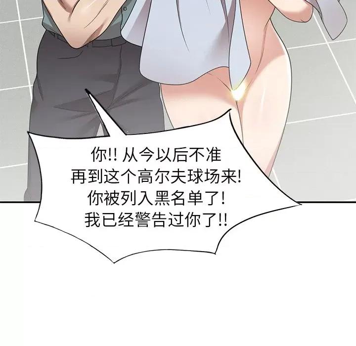妈妈是球僮 球童妈妈-第 15 话 第83页