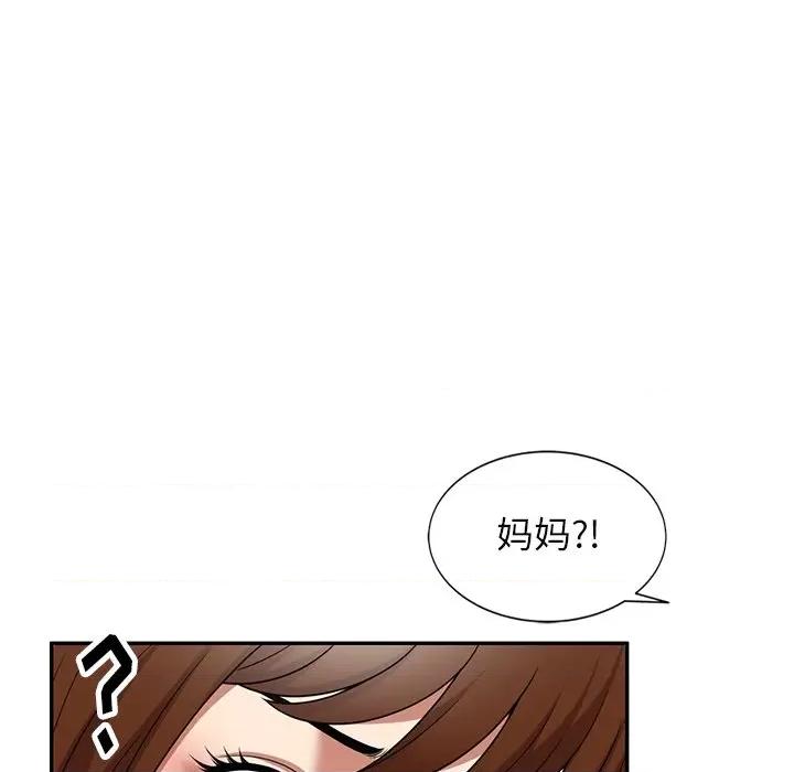妈妈是球僮 球童妈妈-第 15 话 第84页