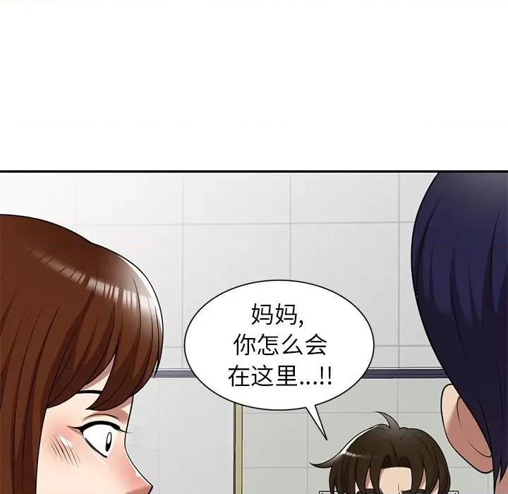 妈妈是球僮 球童妈妈-第 15 话 第86页