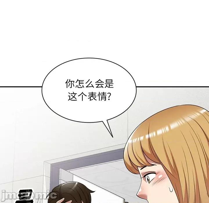 妈妈是球僮 球童妈妈-第 15 话 第90页