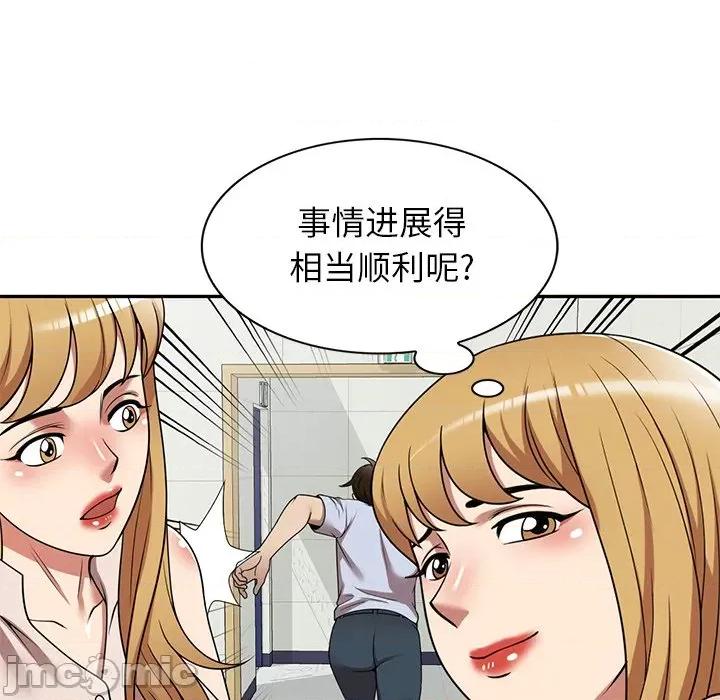 妈妈是球僮 球童妈妈-第 15 话 第95页