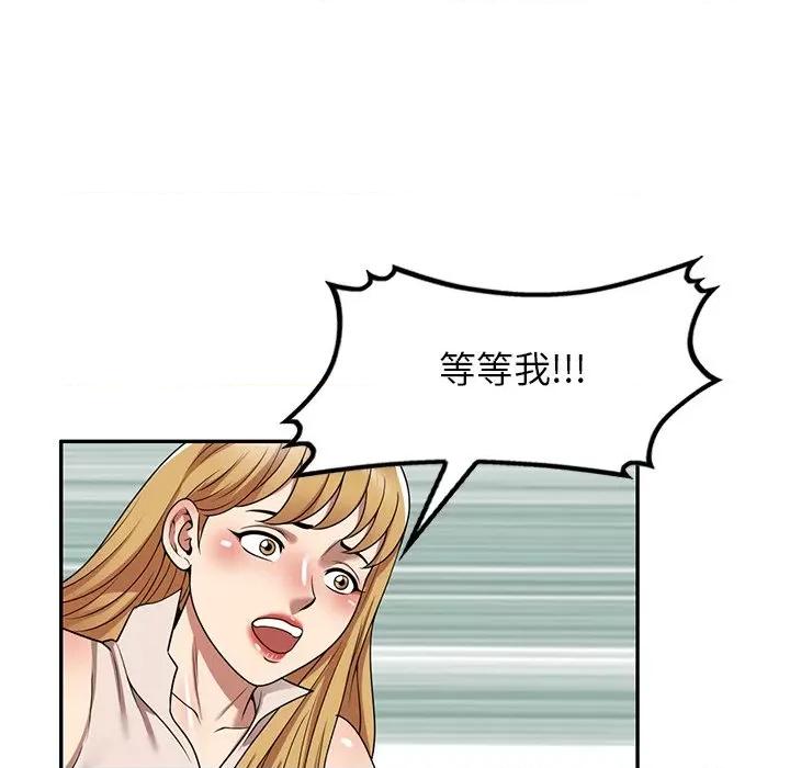 妈妈是球僮 球童妈妈-第 15 话 第97页