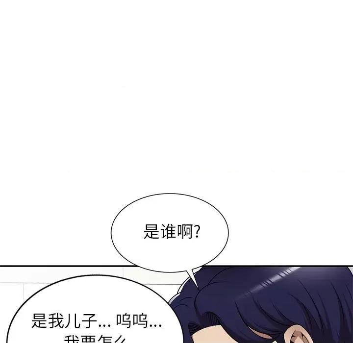 妈妈是球僮 球童妈妈-第 15 话 第99页
