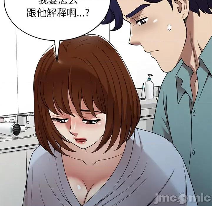 妈妈是球僮 球童妈妈-第 15 话 第100页