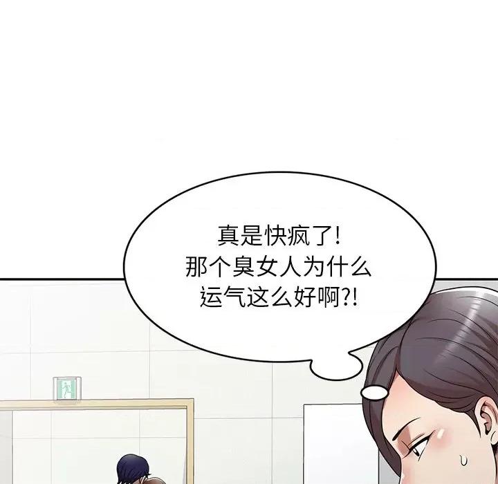 妈妈是球僮 球童妈妈-第 15 话 第102页