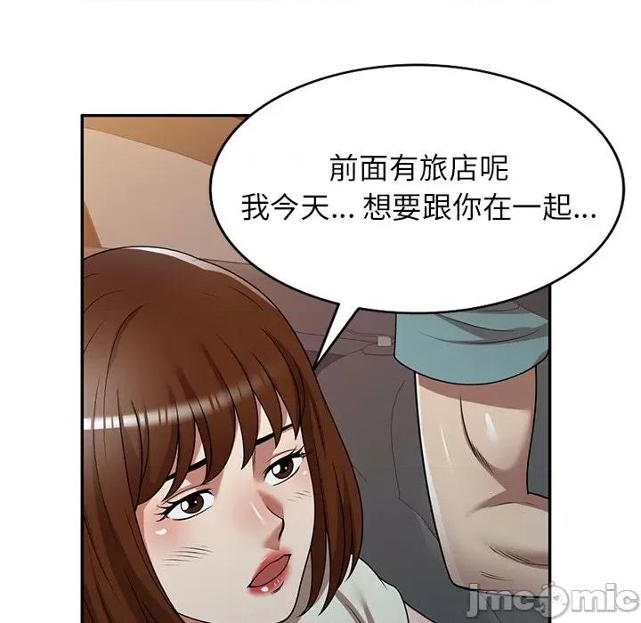 妈妈是球僮 球童妈妈-第 15 话 第110页