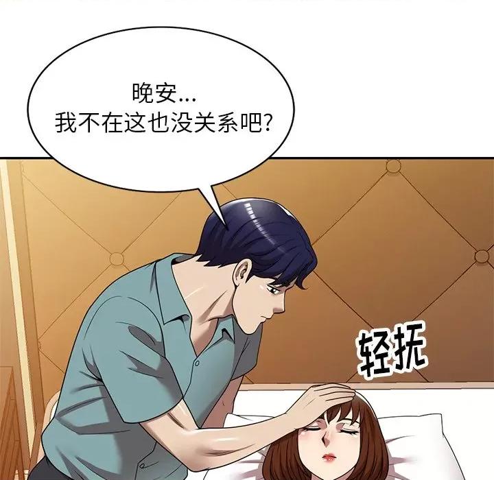 妈妈是球僮 球童妈妈-第 15 话 第114页