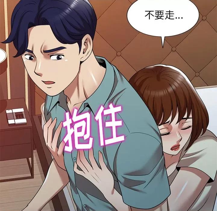 妈妈是球僮 球童妈妈-第 15 话 第118页