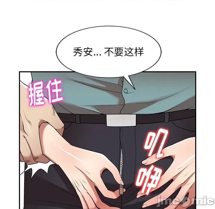 妈妈是球僮 球童妈妈-第 15 话 第120页