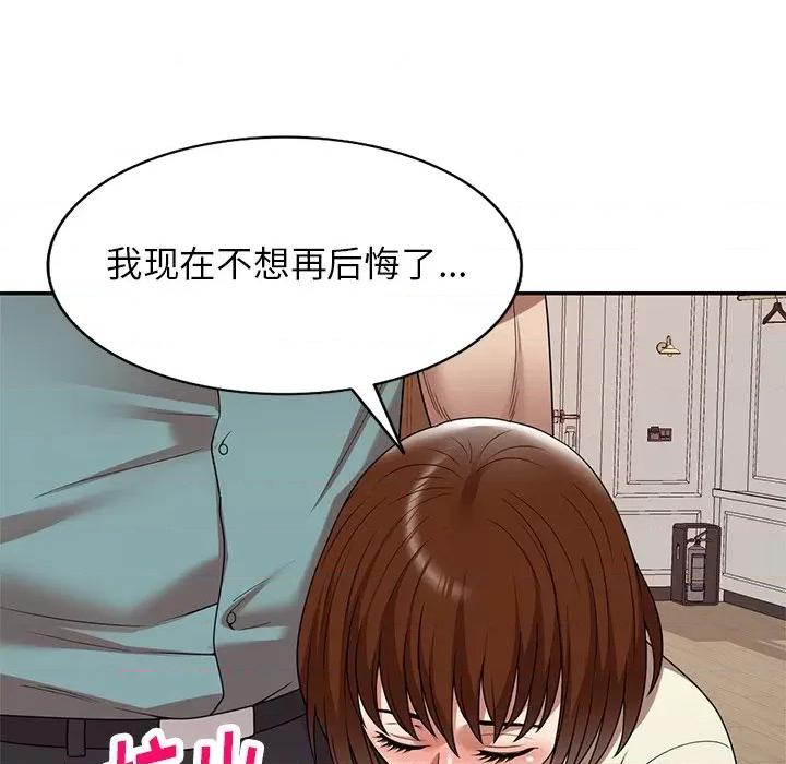 妈妈是球僮 球童妈妈-第 15 话 第122页