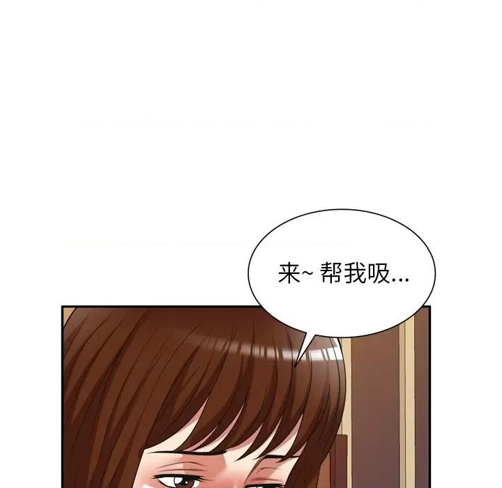 妈妈是球僮 球童妈妈-第 15 话 第138页