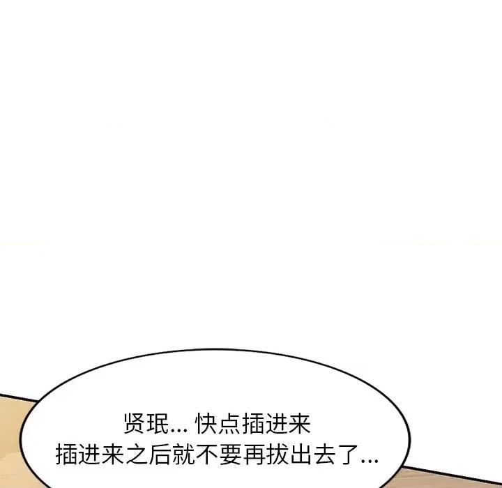 妈妈是球僮 球童妈妈-第 15 话 第147页