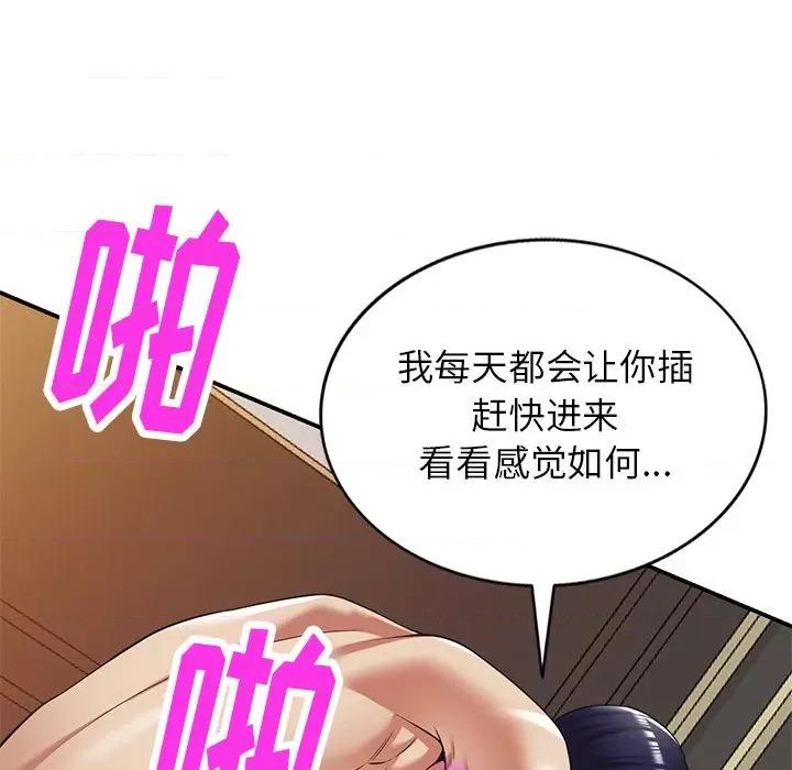 妈妈是球僮 球童妈妈-第 15 话 第158页