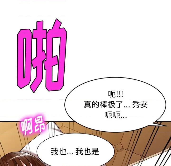 妈妈是球僮 球童妈妈-第 15 话 第161页