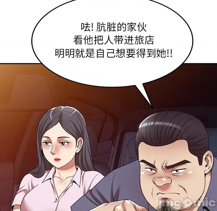 妈妈是球僮 球童妈妈-第 15 话 第170页