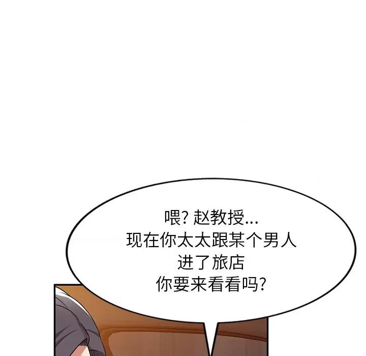 妈妈是球僮 球童妈妈-第 15 话 第174页