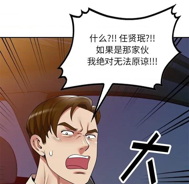 妈妈是球僮 球童妈妈-第 15 话 第177页