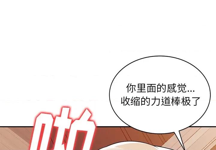妈妈是球僮 球童妈妈-第 16 话 第1页