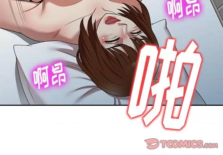 妈妈是球僮 球童妈妈-第 16 话 第4页