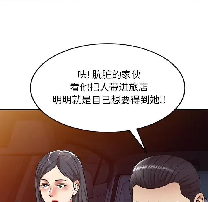 妈妈是球僮 球童妈妈-第 16 话 第7页