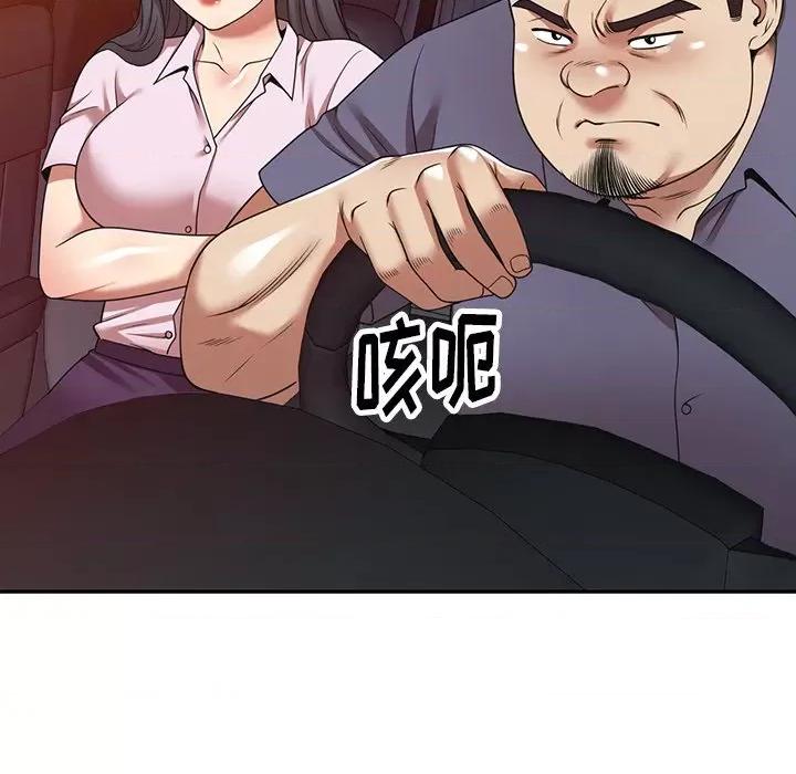 妈妈是球僮 球童妈妈-第 16 话 第8页