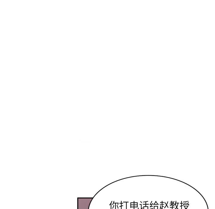 妈妈是球僮 球童妈妈-第 16 话 第9页