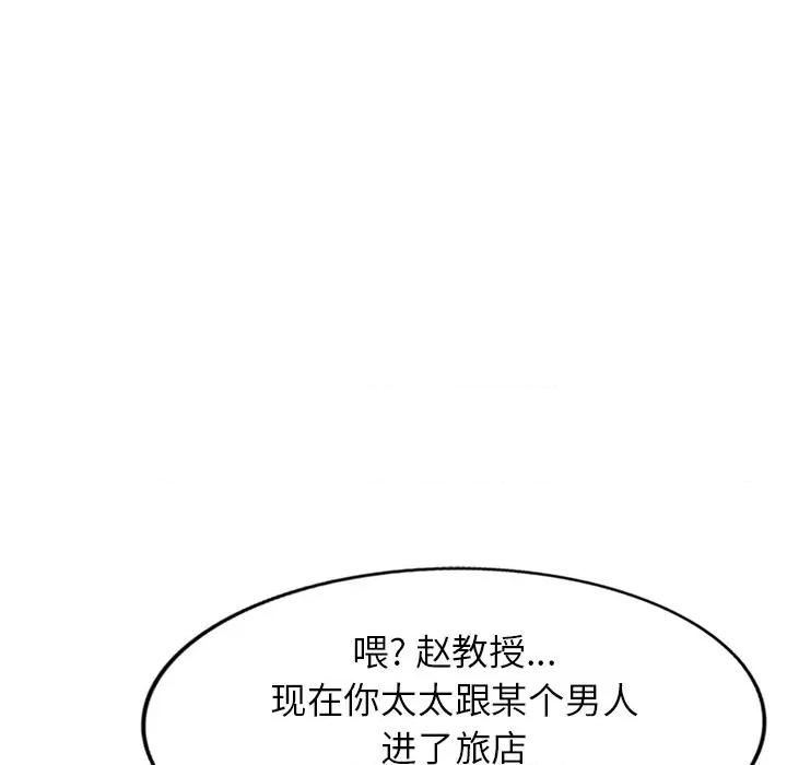 妈妈是球僮 球童妈妈-第 16 话 第11页