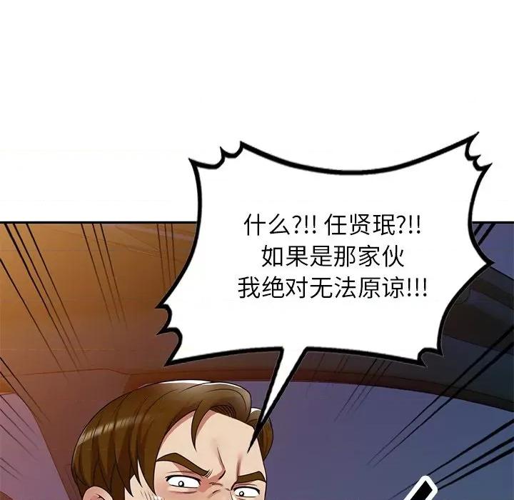 妈妈是球僮 球童妈妈-第 16 话 第14页