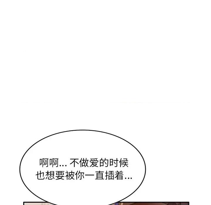 妈妈是球僮 球童妈妈-第 16 话 第29页